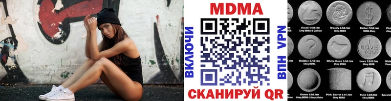 МДМА кристаллы Торжок