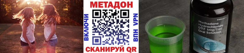 Купить где  Торжок  МЕТАДОН кристалл 